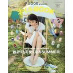FUDGE presentsネイルBOOK Vol.4