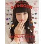 FUDGE presentsネイルBOOK Vol.5