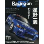 Racing on Motorsport magazine 474