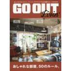 GO OUT Livin’ Vol.3