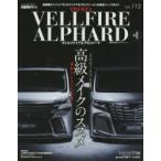 トヨタヴェルファイア＆アルファード STYLE RV 8