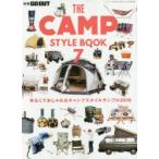 THE CAMP STYLE BOOK 7