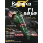 Racing on Motorsport magazine 484