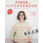 FUDGE presentsヘアスタイルBOOK 2016-2017AUTUMN ＆ WINTER