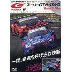 DVD ’19 スーパーGTオフィシ 5