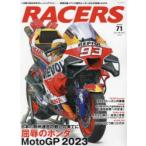 RACERS 71（2024）