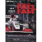 GP Car Story Vol.55