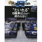 Racing on Motorsport magazine 543