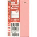 2015年版 208.ウィークリープランナーシルフィー