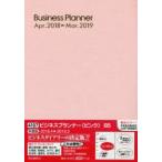 2018年4月始まり 4197.ビジネスプランナー（ピンク）