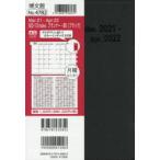 4月始まり MD-10 Indexプランナー・B6（ブラック） No.4782