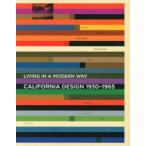 カリフォルニア・デザイン1930-1965 モダン・リヴィングの起源