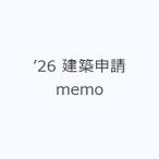 ’26 建築申請memo