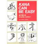KANA CAN BE EASY