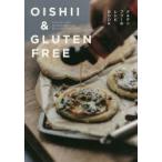 OISHII ＆ GLUTEN FREE FUSION AND INTERNATIONAL RECIPES FOR LIFE グルテンフリーのレシピBOOK