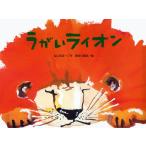 うがいライオン
