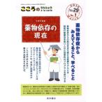 こころのりんしょうa・la・carte Vol.29No.1（2010March）