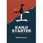 KANJI STARTER PICTOGRAPHS