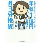 ���K���J�����}���̂������񂪔N��1���~���҂���3������