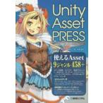 Unity Asset PRESS