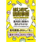  это . безопасность! впервые .. style . офисная работа на месте позиций быть установленным style . офисная работа. все работа 