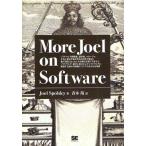 More Joel on Software ソフトウェア開発者、設計者、マネージャ、それに幸か不幸か何らかの形で彼らと働く羽目になった人々が関心を抱くであろう、ソフトウ...