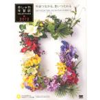 おしゃれ年賀状SELECTION 2012