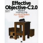 Effective Objective‐C 2.0 iOS／OS10プログラミングをスムーズに行うための52項目