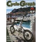 Cyclo Graph The magazine for bike enthusiasts 2015Autumn