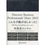 DiscoverBusiness2015