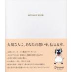 MESSAGE BOOK WHITE