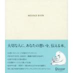 MESSAGE BOOK BEIGE