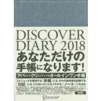 DISCOVER DIARY2018