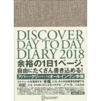 DISCOVER DAY TO D’18