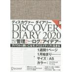 DISCOVER DIARY ’20