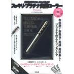 スッキリ・プラチナ美顔ローラーPremi