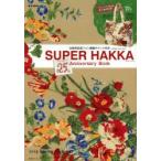 SUPER HAKKA 25th Anniversary Book 2013Spring／Summer