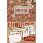 2014年版 PINK HOUSE手帳