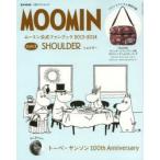 MOOMIN ムーミン公式ファンブック 2013-2014 style2