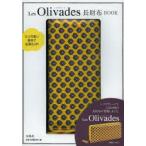 Les Olivades長財布BOOK