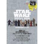 STAR WARS SPECIAL BOOK EPISODES 1，2，3