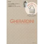 GHERARDINI 2015Spring／Summer 130th Anniversary Collection