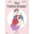 I’m a Fashion Groupie!