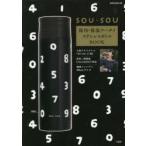 SOU・SOU保冷・保温ケータイステンレ