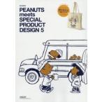 PEANUTS meets SPECIAL PRODUCT DESIGN 5