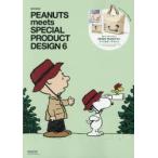 PEANUTS meets SPECIAL PRODUCT DESIGN 6