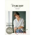 my STYLING DIARY SPRING ＆ SUMMER