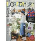 LOVE!北欧 2017spring＆summer