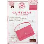 CLATHAS MULTI BAG BO