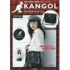 KANGOLサッチェルバッグBOOK